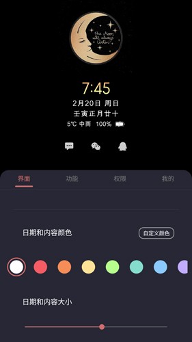 光氪息屏显示安卓版 v3.2.9