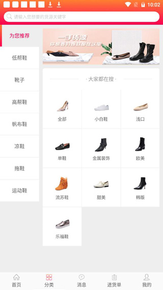 GO2货源9