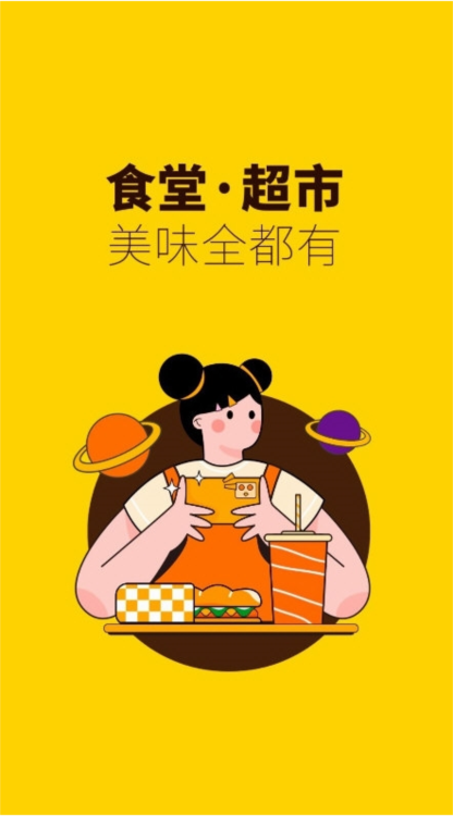 俺来也商家版