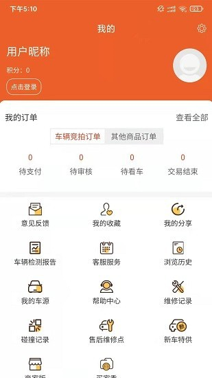 车拍网app v5.0.9