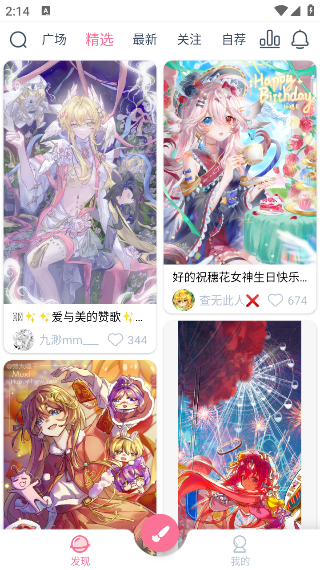 漫芽糖指绘软件