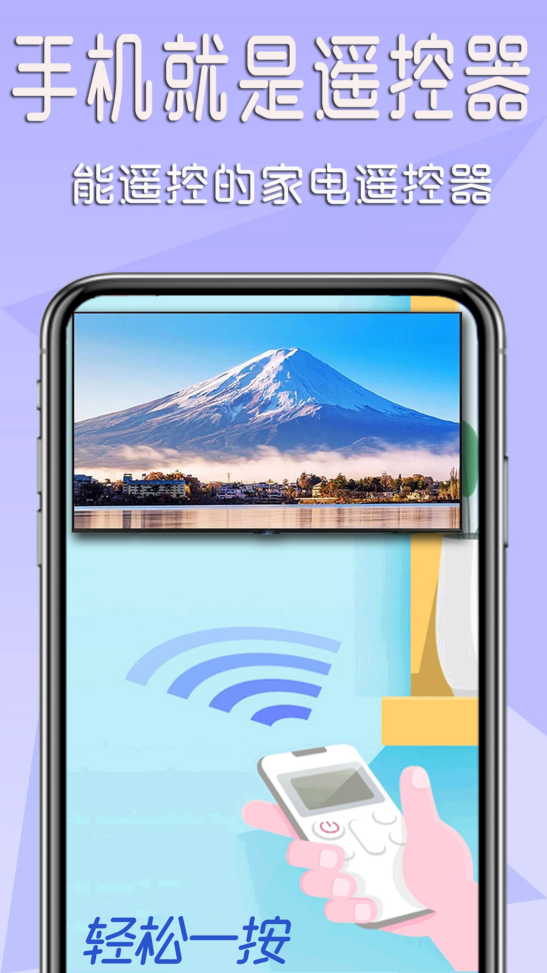 机顶盒遥控器 v1.3