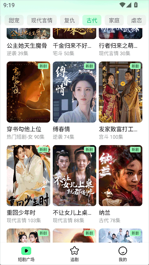 使用简介截图2