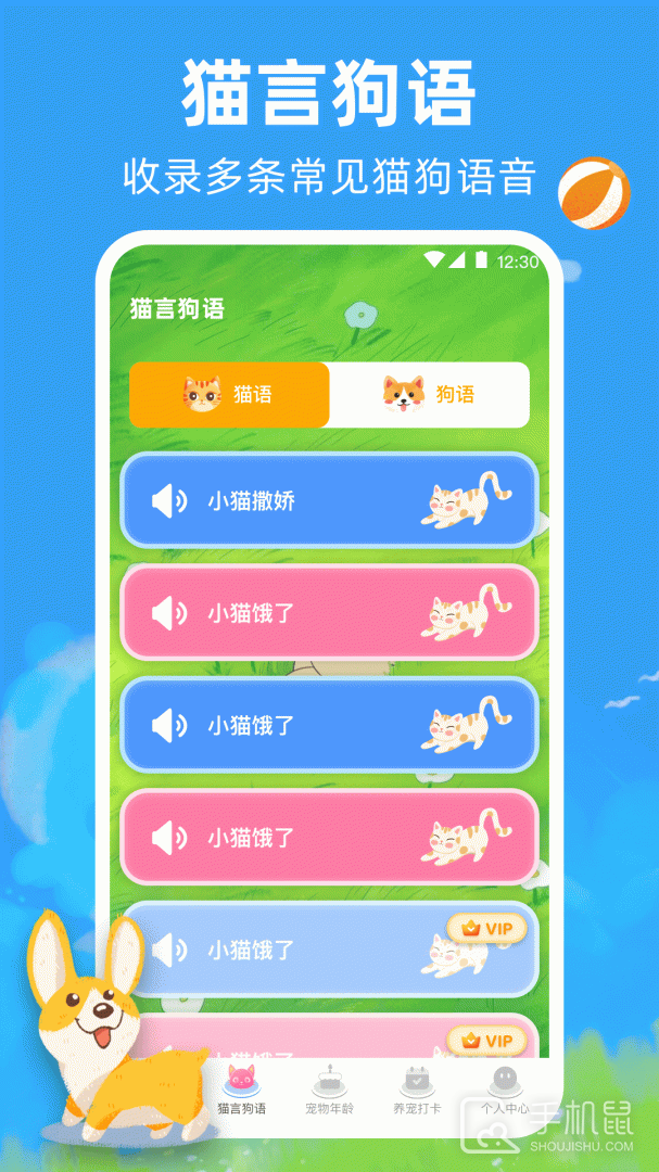 狗狗翻译器 v5.0.5316