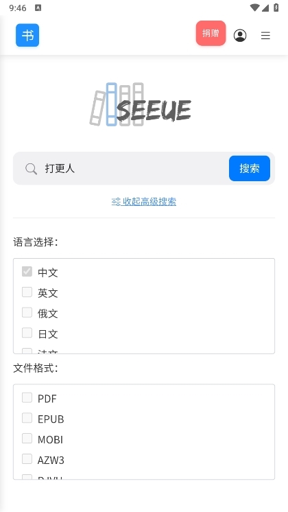 遇见云书APP截图4
