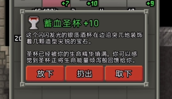 破碎地牢破解版图片6