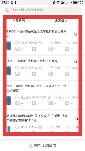 哪里扫码配图3
