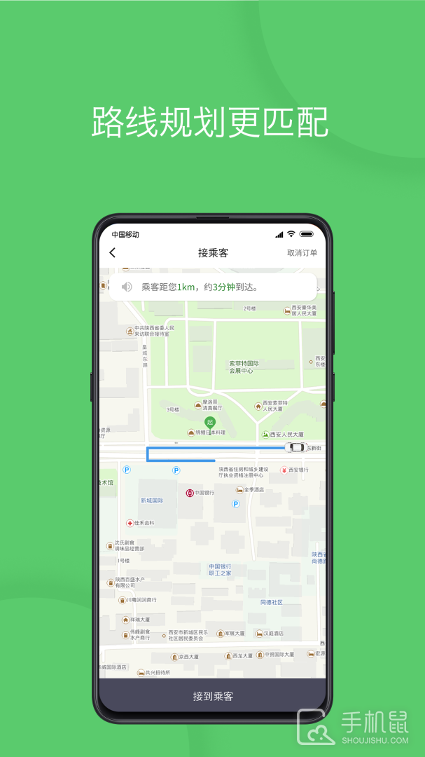 优e司机 v3.4.4