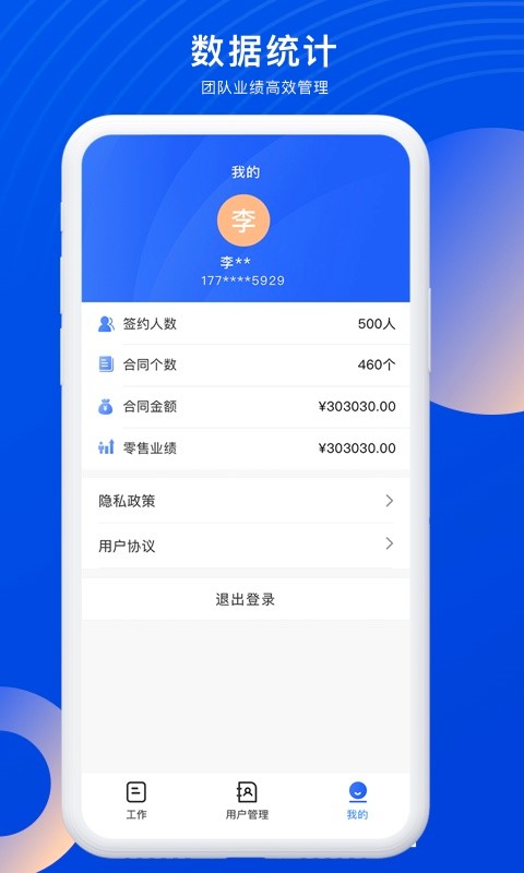 环球少儿销售软件