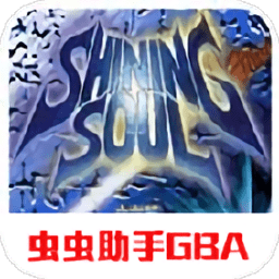 gba光明之魂1安卓版