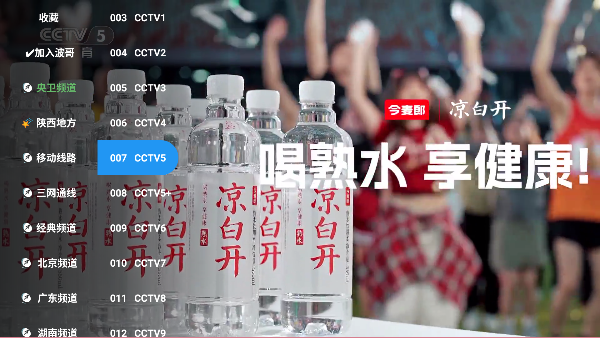 波哥影视TV盒子免费版