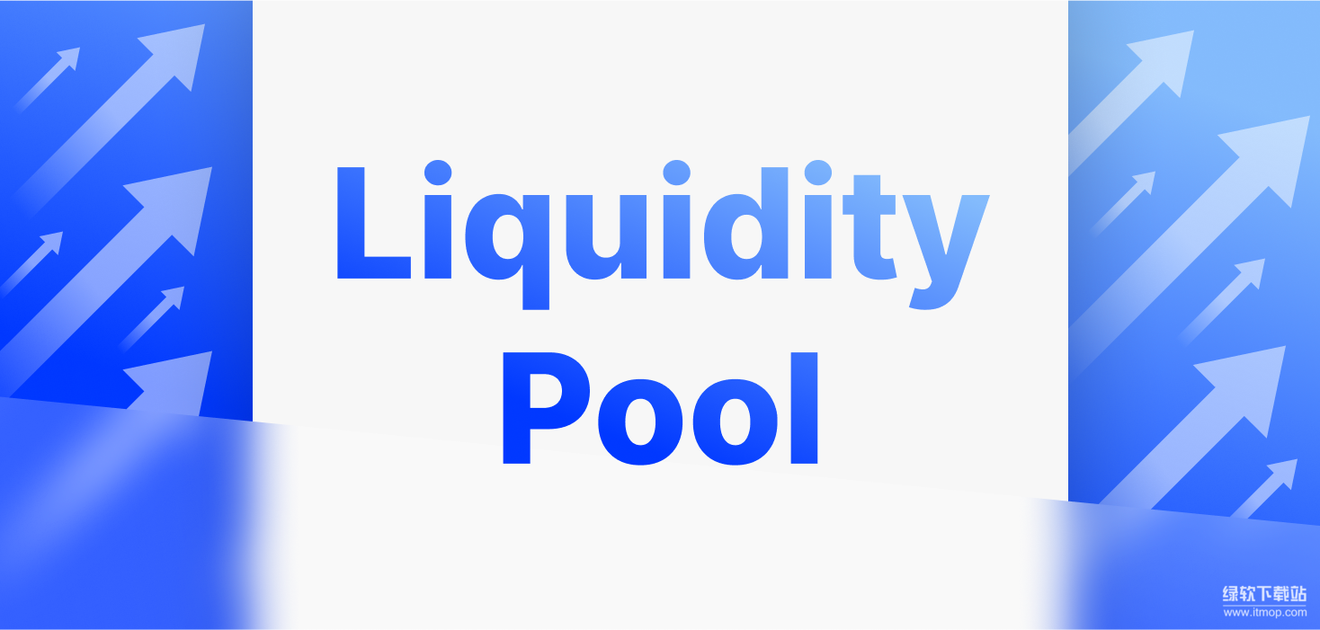 流动性池是什么？它在DeFi中如何发挥作用？