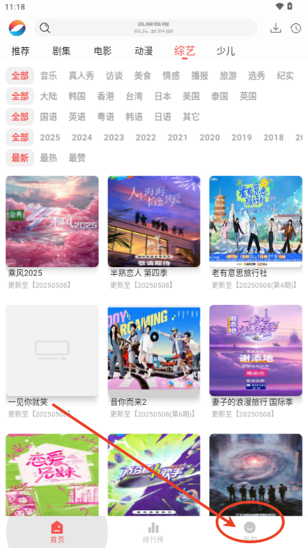 奇迹影视app官方版