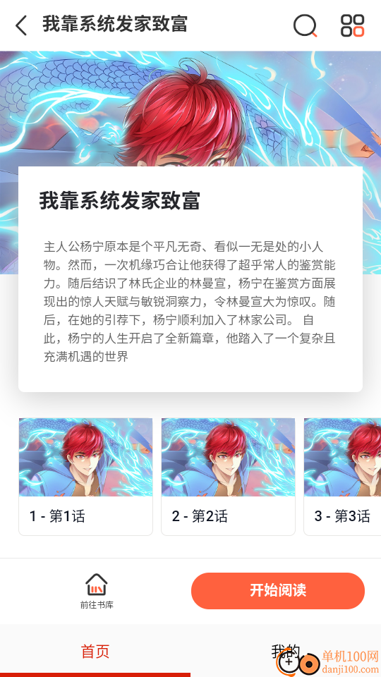 免看漫画最新版