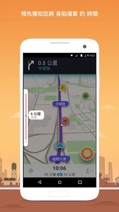 waze中文版导航地图 v5.6.90.901
