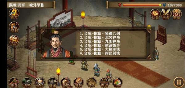 同人圣三国蜀汉传手游