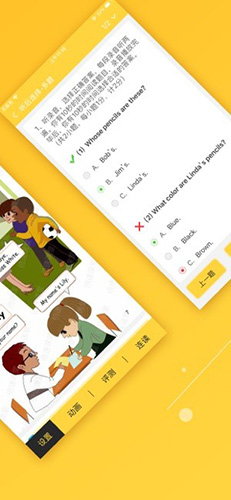 倍速课堂app外研版 v7.9.0