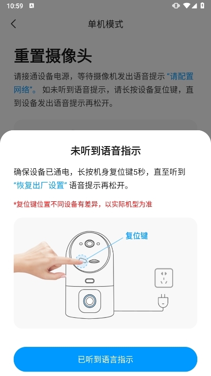 乔安智联监控APP截图6
