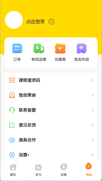 使用教程配图3