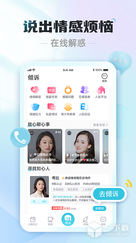 轻诉 v1.3.3最新版下载