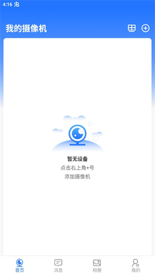 千鸟物联8