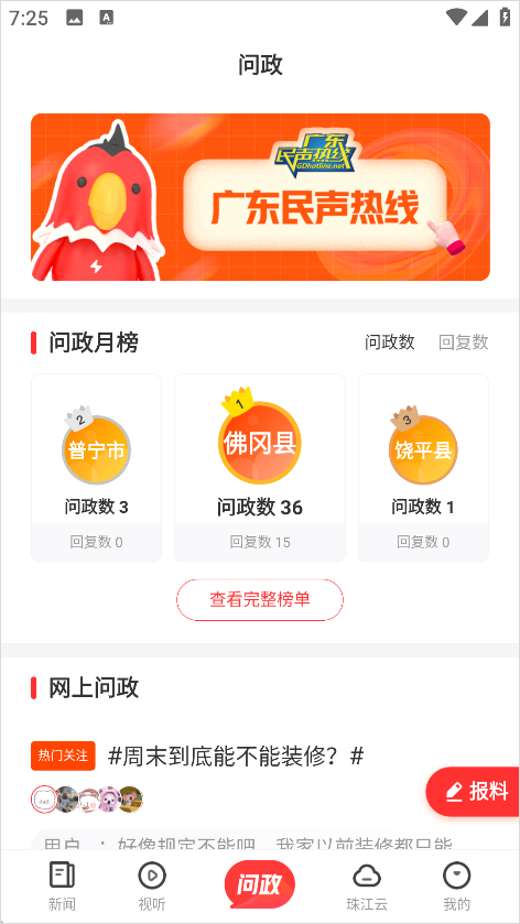 功能介绍截图2