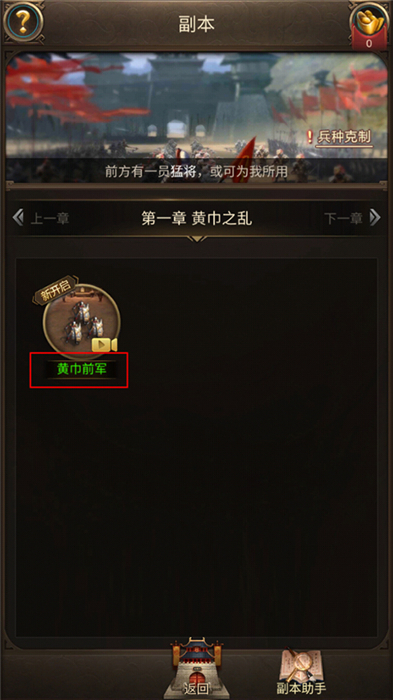 正统三国中文版