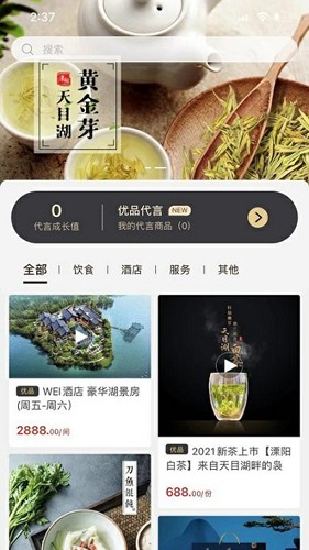 新干线观察app v6.8.8