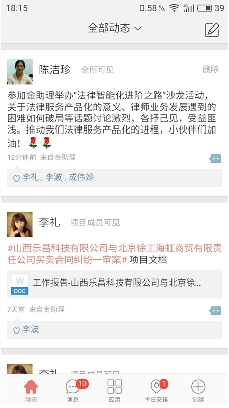 金助理2