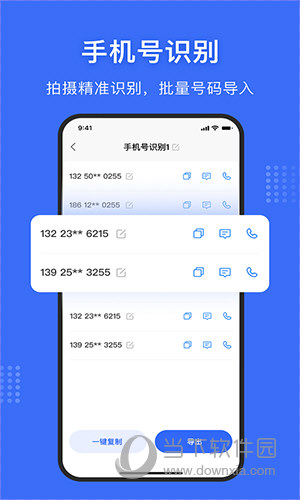 文字提取神器APP下载