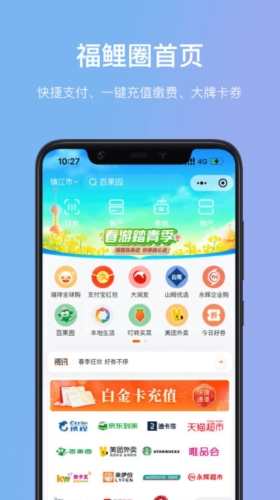 瑞祥福鲤圈