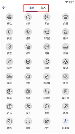 简约记账旧版本使用说明2