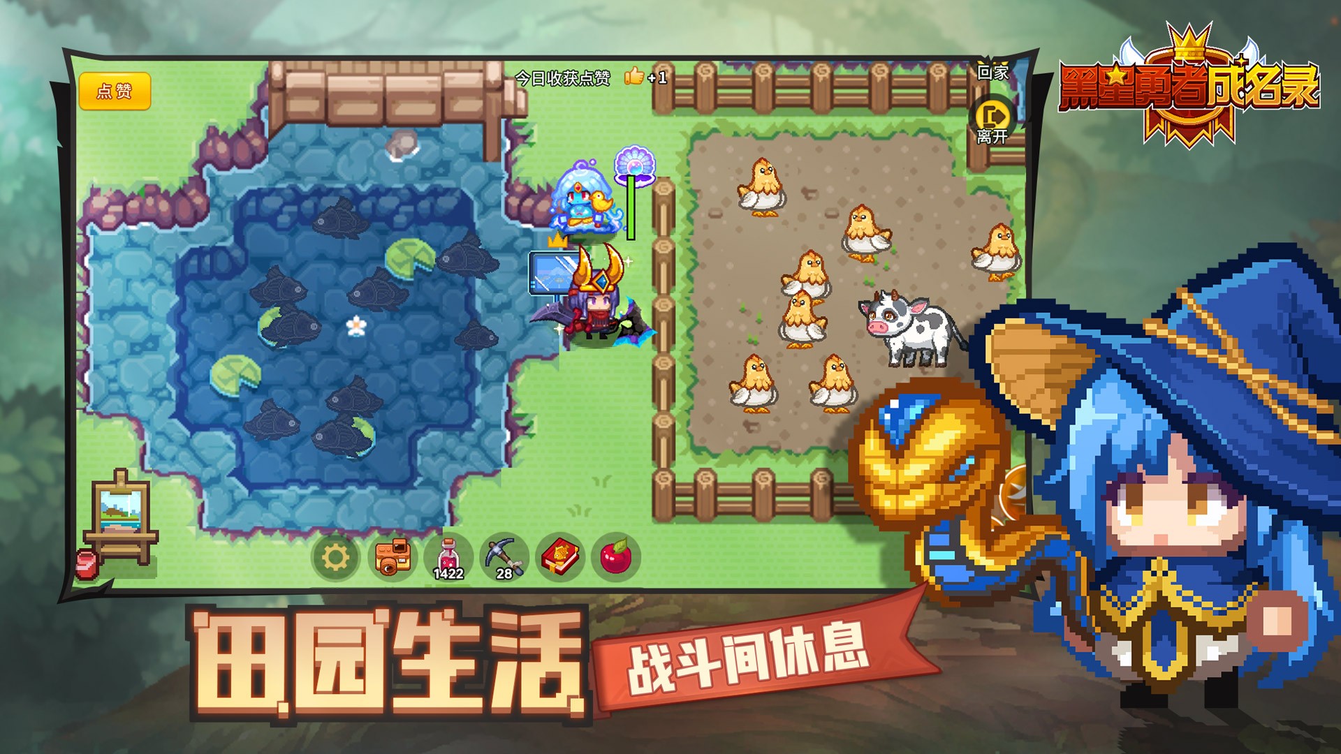 黑星勇者成名录最新版
