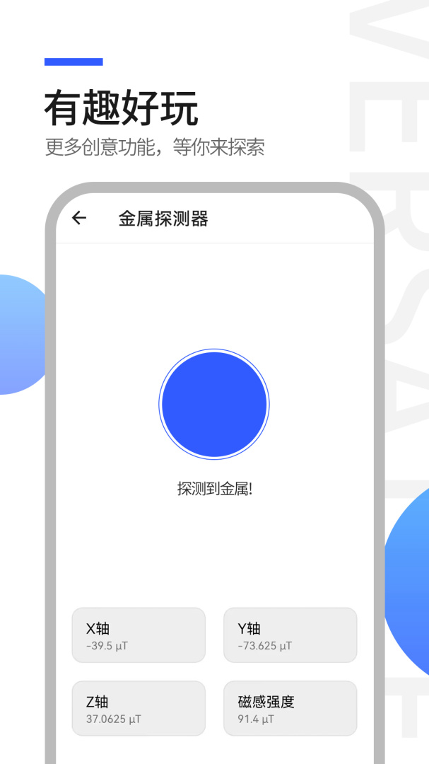 工具全能王 v1.1.1