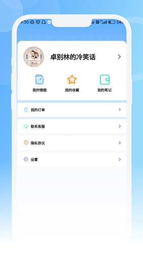 青果医考APP