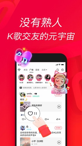 唱吧app v12.38.0