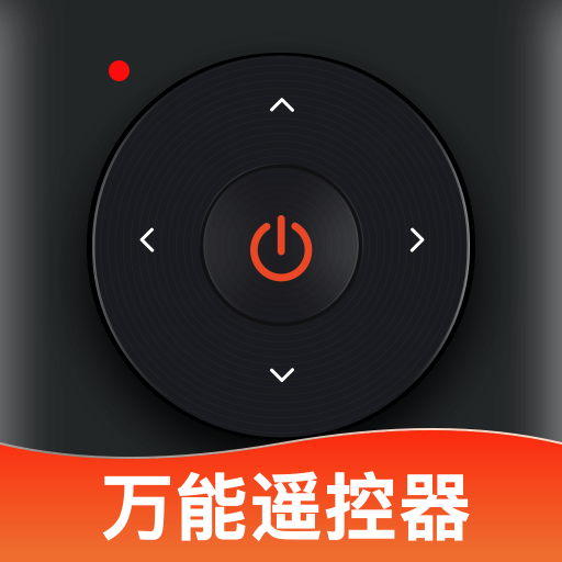 无线免费遥控器app