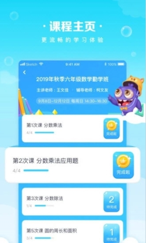 晓教育