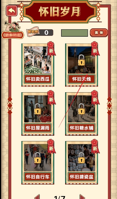 脑力爆表王手机版下载 v1.0