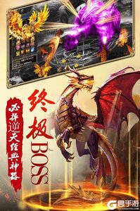 屠龙战