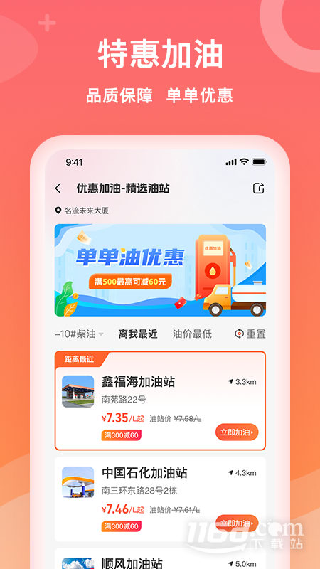 石化宝典 v4.2.6截图3