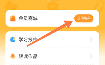 讯飞熊小球会员商城