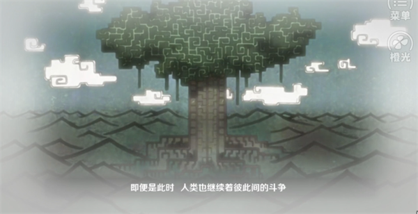 宇智波天国