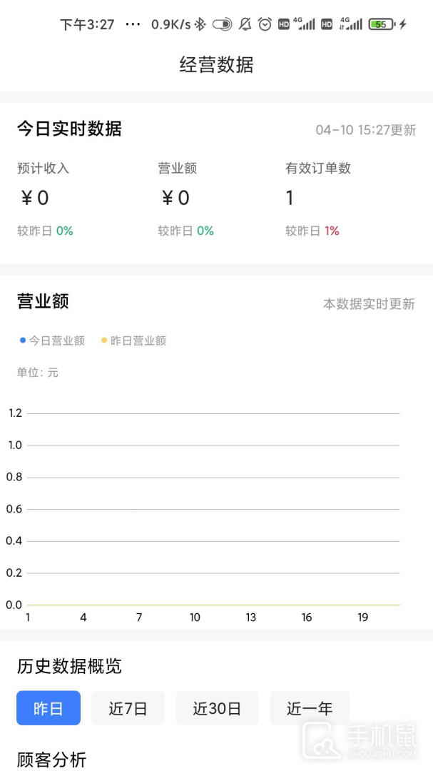 响买商家助手 v3.3.1