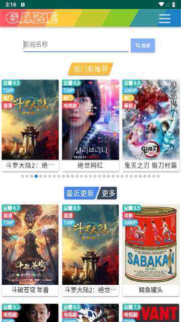 豆芽剧场2023最新版