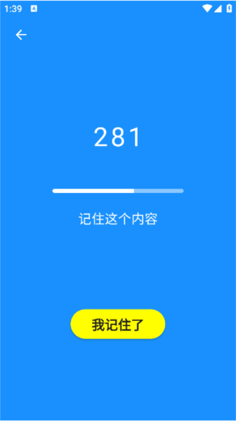 人类基准反应测试app2