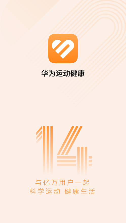 Ϊ˶app氲װװv14.1.6.361 ׿