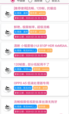 pubg画质修改器免费无任务截图