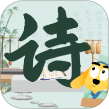 适趣古诗词最新版