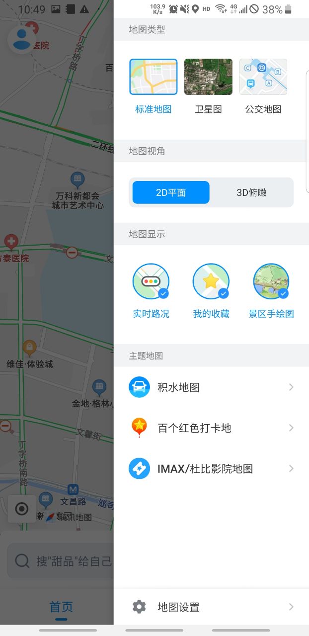 腾讯地图app下载安装
